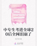 中专生考大学