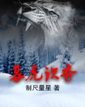 小说暮虎识香