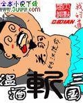 温酒斩三国