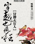最强穿越者百科