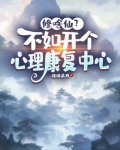 开一家心理诊所要多少钱