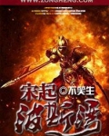 至尊狂婿免费