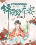 锦鲤娇妻:摄政王宠妻手册