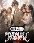 001重生高三
