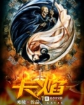 卡焰