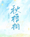 一声哥哥大过天