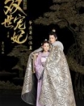 爆笑宠妃:爷我等你休妻