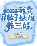 八零守寡小娇娇,冷面糙汉被钓疯