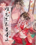 唯见青山未见君