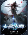 卡师指南