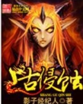远古侵袭 介绍
