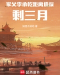 家父李承乾,距离造反剩三月