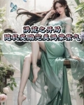 《洪荒:开局选择鸿蒙紫气》