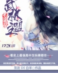 老婆是武林盟主动漫免费观看