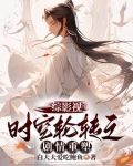 穿越为兄txt