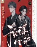 身娇体软男omega[女A男O]
