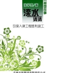 滦水清清:引滦入津工程胜利竣工