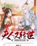 神尊大人,我还小