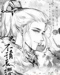 先撩为敬