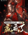 和嫡姐换亲后我一手烂牌赢麻了