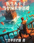 医生不想干了干什么好