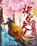 将军夫人娇宠日常