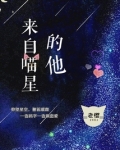 来自喵星的他