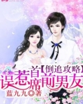倒追前男友小说