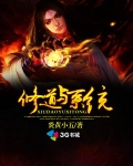 异界仙尊方源