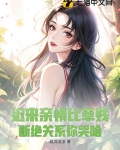 迟来的深情比草都轻贱下一句怎么回