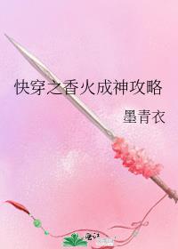 快穿之香火成神攻略