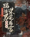 卖妻求荣?踹渣男嫁新帝荣宠后宫