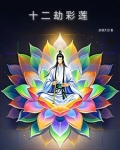 混沌元灵的徒弟