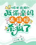 惊爆!在娃综被迫和首富老公官宣最新