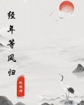御风歌词
