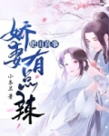 肥妻甜蜜蜜