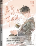 逢狼时刻