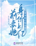 前妻她身价上亿,景爷你后悔没用