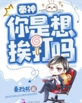 秦神你是想挨打吗下载TXT