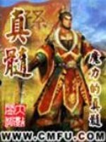 真髓