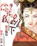 相公你给我趴下免费
