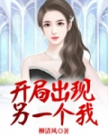 怎么出现另一个我