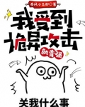 我受到诡异攻击就变强