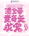 拒做渣受by