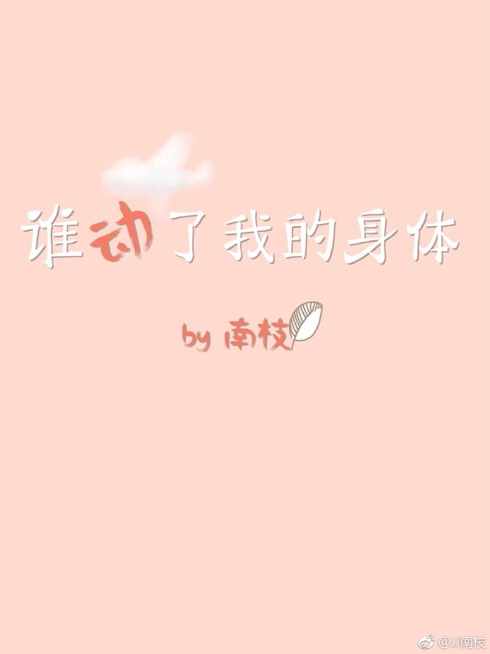 谁动了我的桃花(快穿)