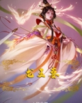 龙王妻子怎么称呼