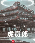 虎贲郎中