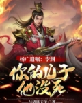 杨广遗嘱:李渊,你的儿子他没死