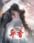 异香