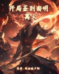 开局签到天道神罚霸体
